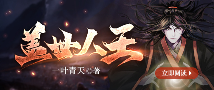 回到过去当首富